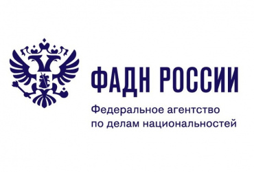 Фото к новости В РГГУ 19 декабря пройдет конференция, посвященная пятилетию принятия Стратегии государственной национальной политики Российской Федерации