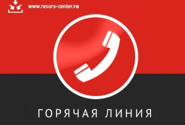 Фото к новости В Челябинске заработала онлайн горячая линия «Нет экстремизму!»