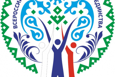 Фото к новости С 5 по 7 октября 2021 года в Ханты-Мансийске состоится Всероссийский форум национального единства, организуемый Правительством Ханты-Мансийского автономного округа – Югры