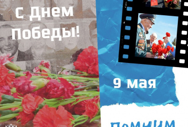 Фото к Руководитель ФАДН России Игорь Баринов и коллектив Агентства поздравляют всех россиян с Днём Победы в Великой Отечественной войны!