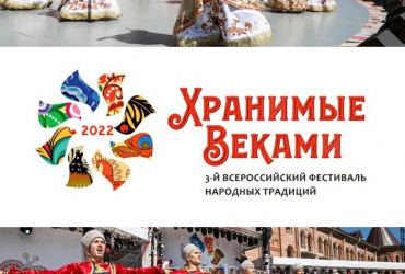 Фото к новости 28 мая 2022 г.  на территории Николо-Сольбинского монастыря в третий раз стартует Всероссийский Фестиваль народных традиций «Хранимые Веками»