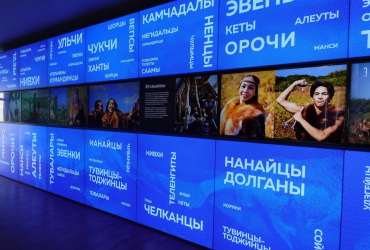 Фото к новости Устойчивое развитие коренных малочисленных народов России обсудят на форуме в Мурманске