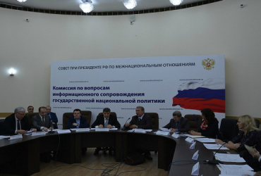 Фото к новости Участники заседания Дискуссионного клуба обсудили идею проведения в России Года единства российской нации