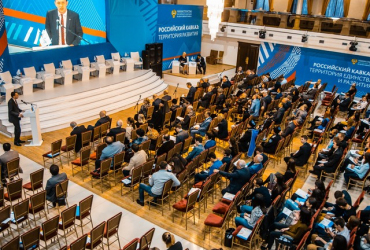 Фото к новости На форуме «Российский Кавказ» обсудили вопросы повышения эффективности государственной национальной политики
