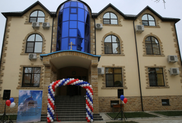 Фото к новости 21 декабря в Дагестане открылся духовно-просветительский центр «Кавказ – дом мира»