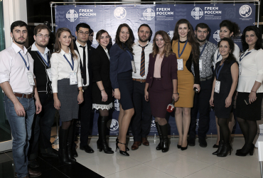 Фото к новости В Москве выбрали победителей Всероссийского конкурса среди греческой молодежи «Лидер года 2017»