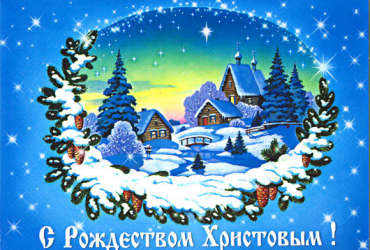 Фото к новости Игорь Баринов поздравил жителей России с Рождеством Христовым