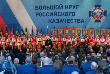 Фото к новости Полторы тысячи казаков съехались в Москву на Большой круг