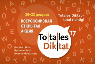 Фото к новости Проверьте знание немецкого языка на "Totales Diktat"
