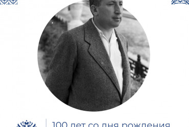 Фото к новости 100 лет со дня рождения Расула Гамзатова